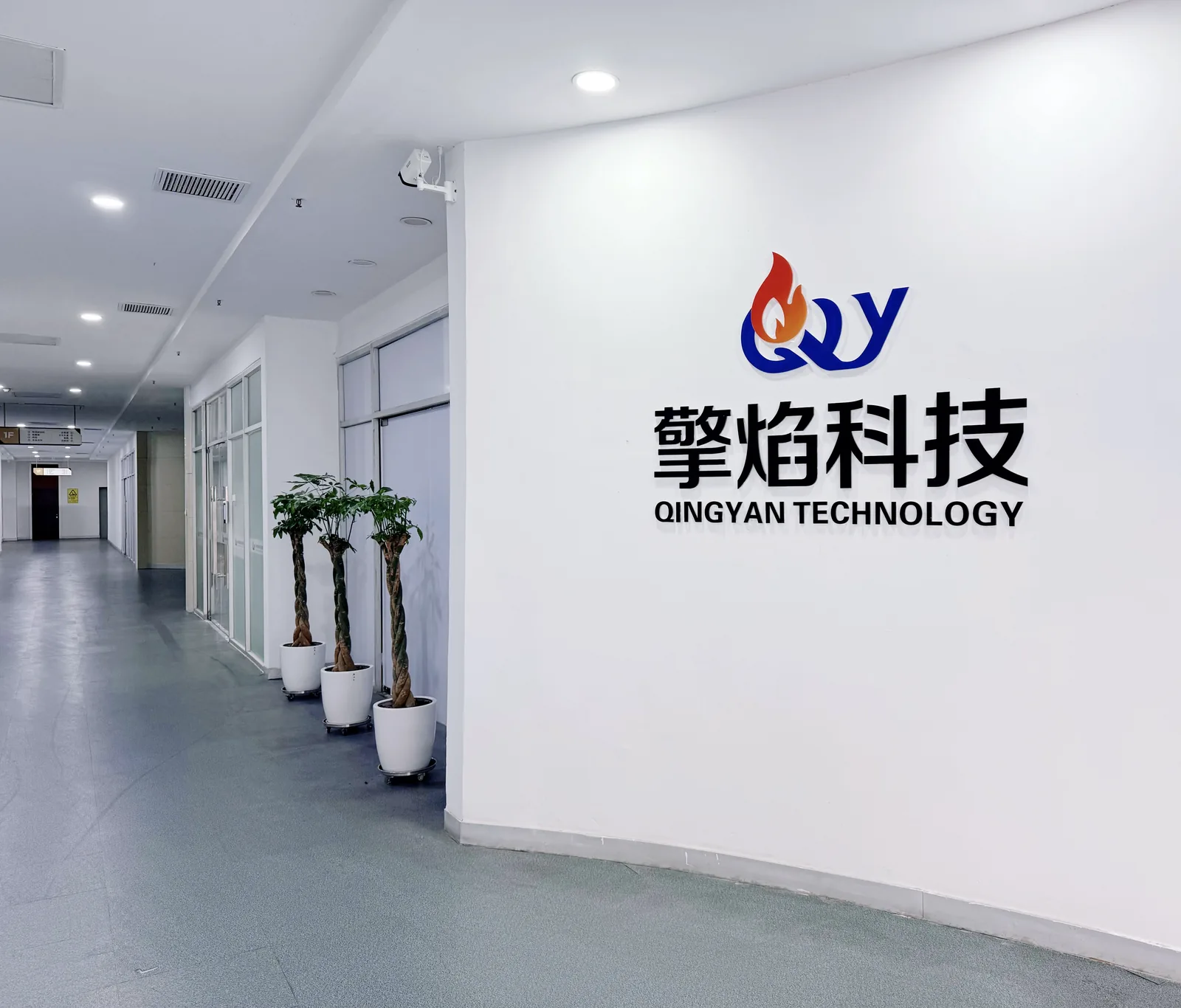 磐土空间工厂 · 擎焰科技